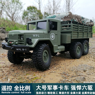 Zhouke professional rc remote control car off-road transport truck six-wheel drive charging full-scale extra-large workers' children's electric car american military truck with shed metal drive shaft version full-scale throttle and direction two batteries