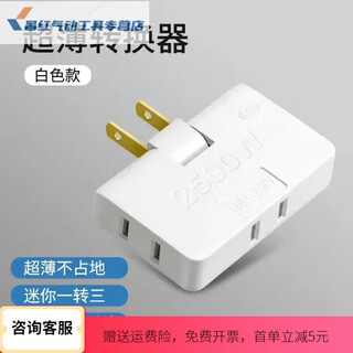 Socket converter two-hole multi-function socket rotating 360-degree folding plug multi-purpose strip 4-10 white upgraded single piece