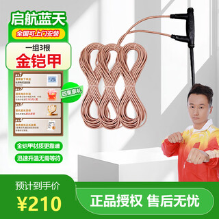 Qihang blue sky electric floor heating graphene floor heating household gold armor floor heater energy-saving and environmentally friendly heating floor heating power-saving heating line 3 lines suitable for 6.8 1020 watts
