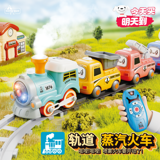 童雀小火车玩具1-3岁宝宝生日礼物儿童益智玩具男孩遥控轨道蒸汽火车 【遥控蒸汽版】磁吸火车加长轨道 儿童玩具遥控车蒸汽火车1-3岁