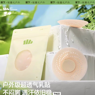 焦下透气隐形乳贴女免穿文胸防滑硅胶乳贴婚纱用聚拢胸贴TH622 自然肤（1对装）