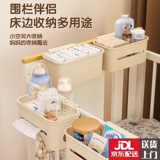 Ywzr crib accessories crib storage hanging basket bedside bedside changing table side storage bag hanging bag crib accessories cream white - fully surrounded hanging basket (with cover)