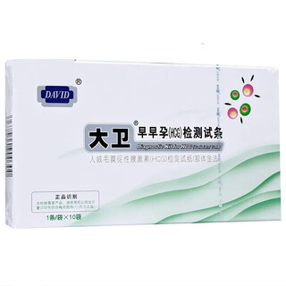 David early pregnancy (hcg) test strips (10 strips) 1 strip*10 bags/box 1 box