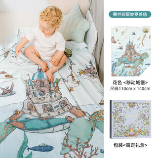 Manxi artist jointly signed manxi baby blanket small cool breeze silk gauze blanket stroller blanket comfort blanket silk moving castle room temperature_22-30 _1