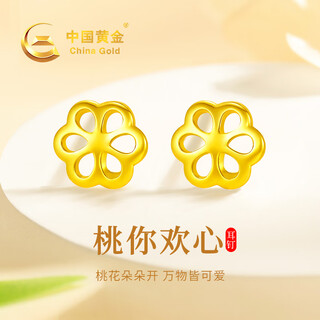 China gold peach you are happy 18k gold earrings women's gold earrings earrings girls birthday gifts girlfriend wife wedding anniversary 18k flower earrings