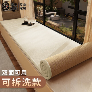 Versatile impression (bda yinxiang) bay window mat window sill mat universal for all seasons removable and washable seat cushion balcony mat customized light luxury 2025 new high-end sense yunduo white 1cm*1cm customized 1.5 thick - removable
