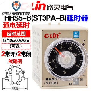 Xinling brand hhs5-b (st3pa-b) 10s/60s/6m ac220 dc24v power on time delay relay separate relay dc24v