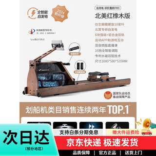 Merach (merach) cangfa rowing machine 950 water resistance magnetic resistance folding self-generating household manufacturer upgraded 10 blades self-generating version