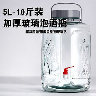 Ye yu bubble wine glass bottle glass jar special bubble wine household wine jar wine bottle faucet wine jar household 10jin jin is equal to 0.5 kg with faucet damage guarantee 5l no specifications