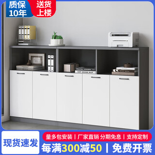 Yuxuange office file cabinet low cabinet file information cabinet locker printer cabinet office wooden partition cabinet double door + three door (2 meters) dark gray + white