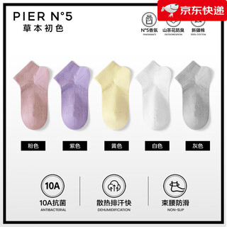 Herbal primary color camellia scented socks 10a sweat-absorbent breathable cotton socks gray+yellow+white+pink+purple 5 one size fits all women herbal solid color official