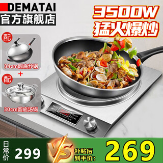 德玛太凹面电磁炉一套带锅分体式电炒锅炒菜专用多功能一体全套家用猛火爆炒大功率电锅2025新款 【升级套装款】炒锅+汤锅+铲子+锅盖+汤勺 凹面双旋钮+10档调温+定时定温+节能省电