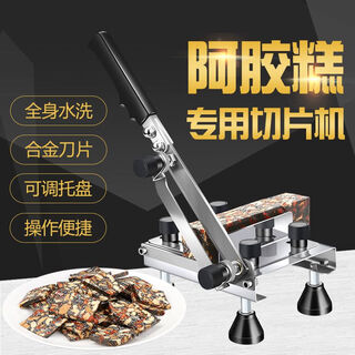 Donkey hide gelatin slicer household small nougat dicing machine sugar knife guyuan paste cutter manual team dedicated