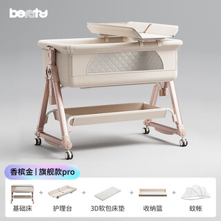 Beunty babbitt crib removable folding multifunctional portable cradle bed newborn splicing large bed changing table baby bed gold flagship pro soft mattress + nursing table + mosquito net