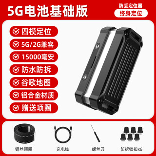 Cattle, sheep and horse locator for mountain grazing, special solar gps beidou positioning, anti-lost tracking and tracking artifact j 5g cattle, horses and sheep 10,000 mah + accurate positioning + 5g