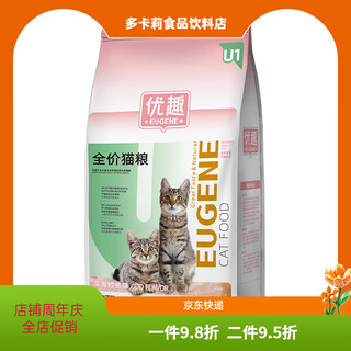 Youqu full-price full-term cat food (deep sea cod flavor) for kittens and adult cats, deep sea cod flavor 1.5kg