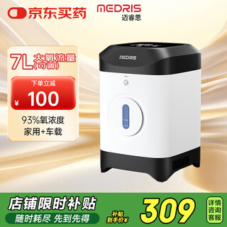 Medris oxygen concentrator household 1-7l oxygen inhaler elderly pregnant women portable car oxygen machine jy-117w