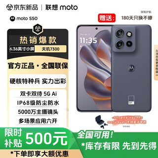 Motorola moto s50 king kong-resistant small straight screen full netcom 5g dual-sim dual-standby ai mobile phone 24 new ip68 waterproof wet hand touch fast fast charging application multi-open moto s50 flower and wood blue subsidized price + free wireless charging after posting pictures 12gb + 512