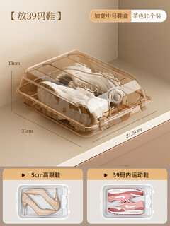 Neben shoe box storage box transparent plastic shoe cabinet for shoes storage space-saving dustproof seasonal special storage box 10 pack - extra wide medium brown within 39 sizes no specifications