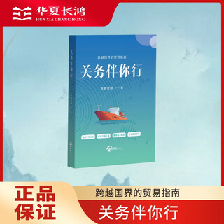 Customs matters are with you global publishing house