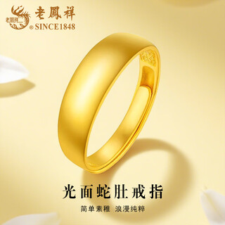 Lao fengxiang gold smooth snake belly ring women's pure gold ring live mouth ring valentine's day birthday gift for lover's mom smooth snake belly ring approximately 1.2g