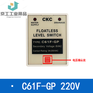 Ouman ruoli original ckc liquid level controller c61fgp boiler water pump liquid level relay c61fgp 220v