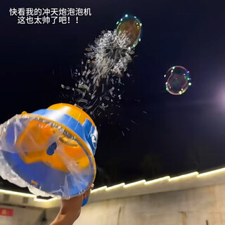 永聚乐2025新款冲天炮泡泡机儿童手持空气炮吹泡泡玩具泡泡水生日礼物 蓝色】空气炮泡泡机【22包泡泡液