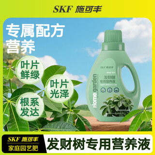 Shi kefeng's money tree nutrient solution special fertilizer for yellowing leaves and falling leaves, sterilization and treatment for yellow leaf spots and roots, first aid for potted plants