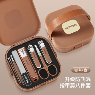 Xiaomi clip anti-splash portable nail clipper set 8-piece manicure tool set manicure clippers cost-effective handbag cover coffee brown 8 pieces