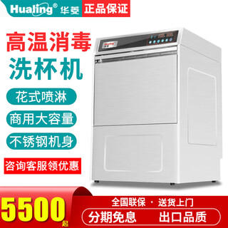 Valin dishwasher commercial fully automatic cup washer hdw-50/80 cover type hotel canteen restaurant bar embedded desktop dishwasher hdw40 (dispenser + detergent + cup washing frame) cup washing machine