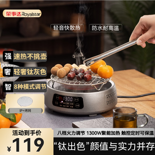 Royalstar multifunctional electric ceramic stove small office health pot stewing all-in-one all-glass teapot around the stove teapot multi-function touch + original grill