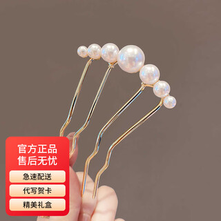 Ji sifan's new chinese-style u-shaped hairpin for women, hairpins for hair, hairpins on the back of the head, hairpins for hairpins, hair accessories, gift boxes, light luxury high-end u-shaped hairpins (gift box)