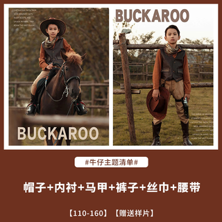 Gisselen western cowboy style clothing children's photography clothing western cowboy boys british outdoor riding clothing photo studio hat + shirt + vest + pants + belt + silk scarf 120 cm