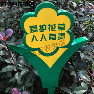 Flower and grass brand, grass brand, park sign, lawn brand, flower and grass prompt sign, green sign, stainless steel billboard, tree sign, ink green tx40