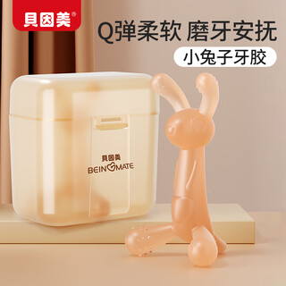 Beingmate baby teether baby oral molar stick silicone soothing toy 0-3-6 months little rabbit chew chew chew chew