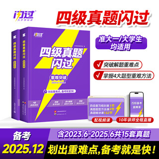 Preparation for the december 2025 college english level 4 vocabulary flash cet4 level 4 vocabulary flash dictation book real exam questions flash can be used to compare the level 4 real exam questions sentence-by-sentence explanation word book college english level 4 and six vocabulary zero basics flash the level 4 real exam questions (basics + key points)