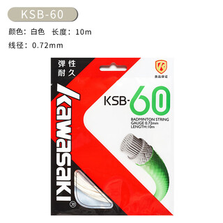 川崎羽毛球线羽毛球拍线网线拉线穿线手工拉线器换线专用线耐用型 【白色KSB-60】弹性持久