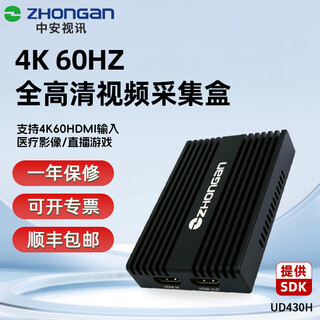 Zhongan video ud430h hd capture card sony canon slr camera mobile phone tablet ps4/5pro live broadcast usb3.2 driver-free tiktok live companion rgb24 image recording ud430h hd capture card sony canon slr camera
