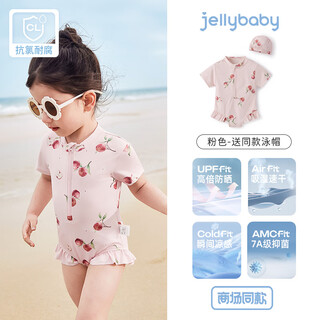 Jellybaby new quick-drying sunscreen girls' swimsuit summer one-piece children's beach suit baby swimsuit pink 80 cm