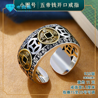 Xinheming men's ring five emperors money solid color silver coins silver jewelry thai silver men's and women's index finger ancient style national trend personality 99 pure silver 925 silver gold color five emperors money small open ring about 1