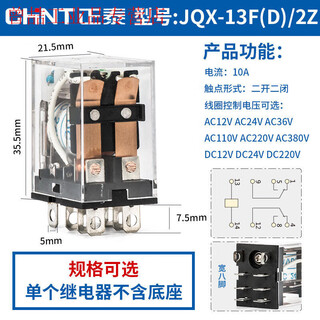 Yue changsheng chint small high power intermediate electromagnetic relay jqx-13f ac dc hh62p large 8 feet 24 jqx-13f(d)/2z dc24v