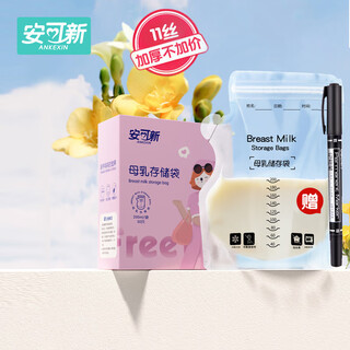 Anko new milk storage bag 30 pieces disposable breast milk bag fresh milk storage bag large capacity milk collector inlet and outlet separation 200ml
