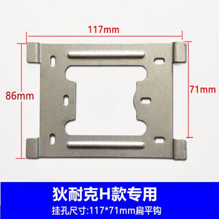 DNAKE狄耐楼宇可视对讲门铃克分机电话H款挂板支架底座挂片