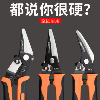 Baolian iron scissors multi-functional industrial straight head elbow iron scissors powerful aviation scissors metal aluminum buckle plate keel stainless steel 9-inch elbow iron scissors