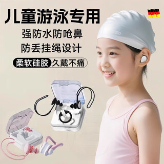 Jczs german swimming earplugs nose clip children's special waterproof anti-silica gelitis in the middle ear bathing and hair washing without sound insulation and bacteria isolation removable lanyard black nose clip + earplugs