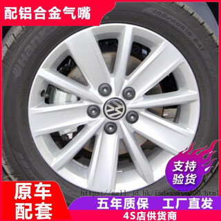 Yunmiao is suitable for volkswagen's new jetta wheels, polo santanas, kodak crystal ruixin ruixindong 14-inch 15-inch wheels 14-inch model