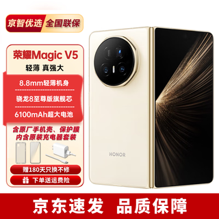 Honor's new foldable phone magic v5 is interest-free in installments. ultra-thin folding screen phone. brand new and not activated. warm white. 16gb+1tb. 12 installments | interest-free.