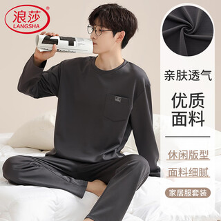 Langsha pajamas men's 2025 new spring and autumn long-sleeved trousers simple large size suit men's home wear two-piece set