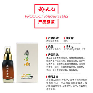 Krabi island tianyuan crucian carp fishy fragrance board with steel egg no. 2. deng gang's same style for autumn and winter wild fishing large version of crucian carp. one package to get the bait. tianyuan concentrated spicy wine (packaged randomly)
