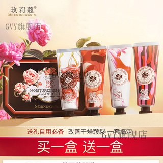 Rosemary official complete hand cream gift box set moisturizing, moisturizing, refreshing, portable gift for men and women, buy one, get one free, 8 packs